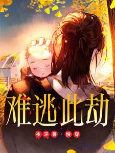 by难逃