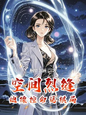 空间裂缝是什么意思啊