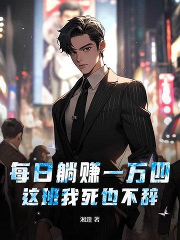 每天躺赚四百元的软件