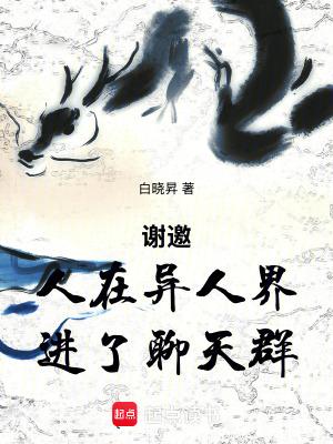 刚进聊天群
