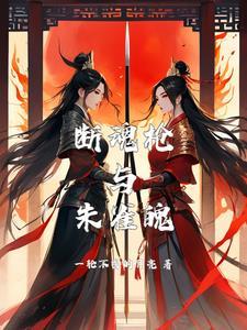 将军驸马把公主休了