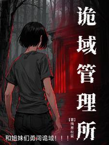 2020诡异世界