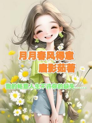 什么月春风