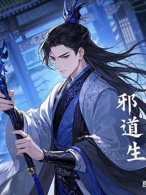 邪道生肖正确答案