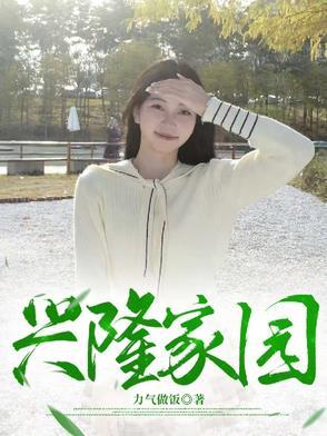 兴隆家园二手房房价