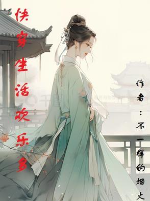 快穿女一