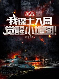 抗战这群溃军太猛辣百度百科