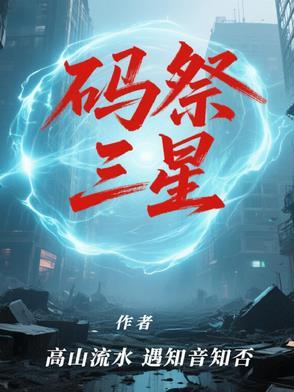 篆书 神