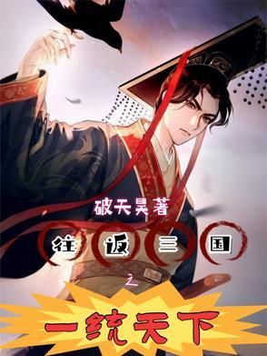 三国谁一统天下最好