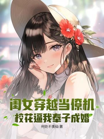 女儿国的