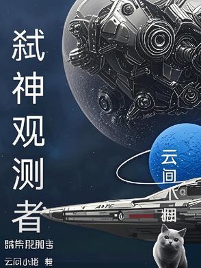 弑神者之