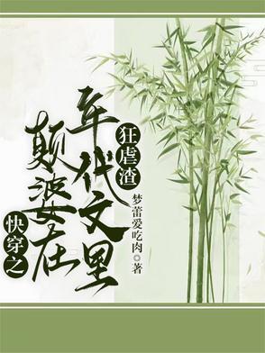 快穿之颠倒众生免费