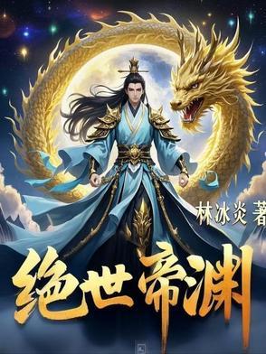 万古最强战神