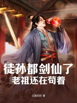 徒孙是什么意思?