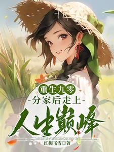 重生九零回到全家下岗前