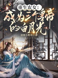 白月光反派自救指南