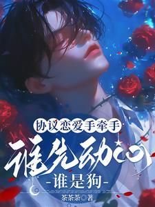 谈恋爱签订恋爱协议书