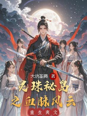 回到古代干太后