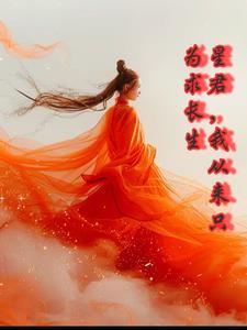 西游之万人迷主受