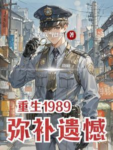 重生一九九八年