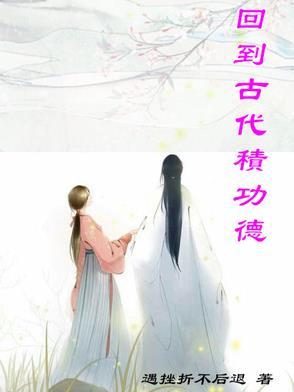 回到古代靠什么赚钱