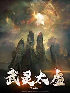 太灵虚皇天尊是谁
