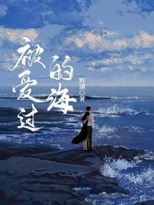 被爱过吗