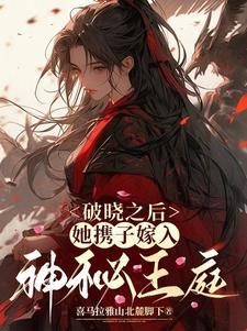 破晓之后