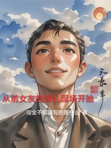 成为资本家的