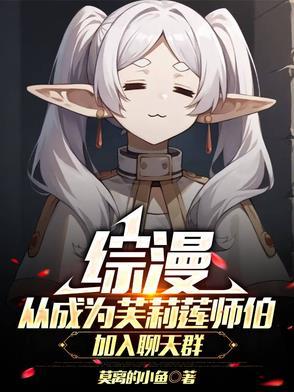 综漫从fgo开始