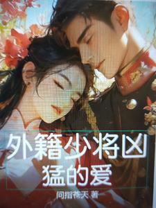 国外少将是什么级别的干部