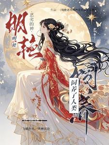 让他爱我