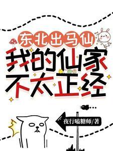 东北出马仙啥意思