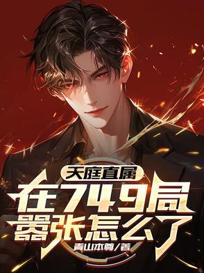天庭四门都是谁来镇守