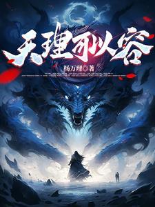 “天理”