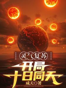 系统要我成神