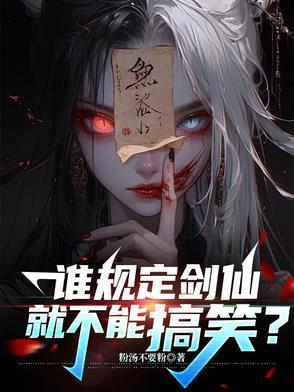 剑仙什么