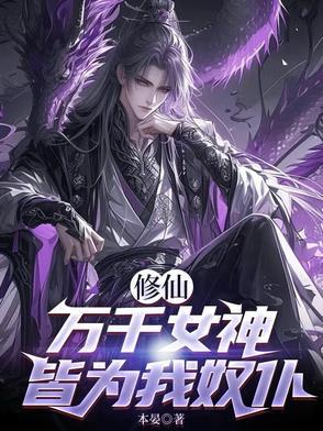万千女神送上门