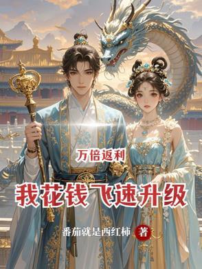 网游万倍返利