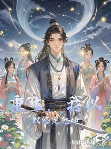 最强双修系统_钱人阁
