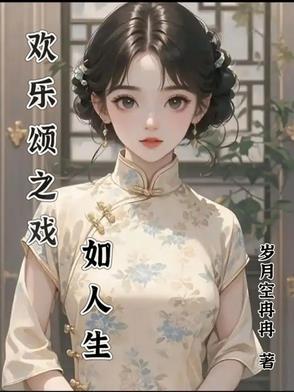 欢乐颂剧