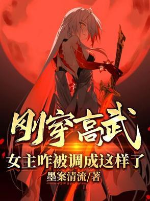 女主高武