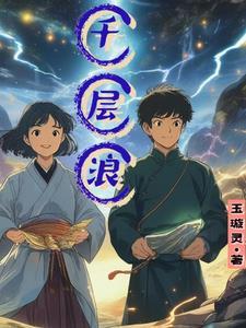 千层浪黑科技盒子