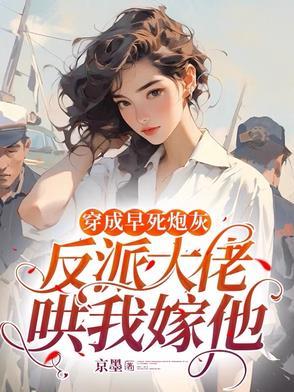 婚后我被宠上天