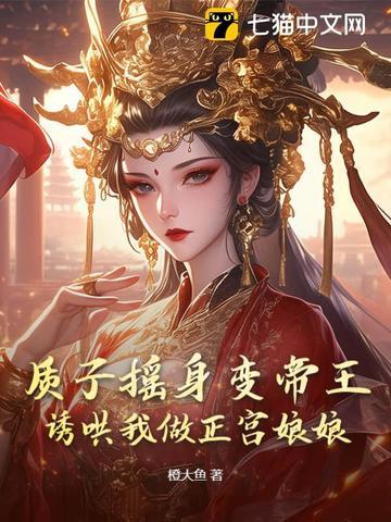 质子的