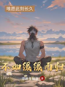 缓缓而行