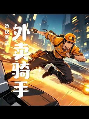 透视医圣透视
