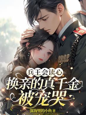 兵王转世