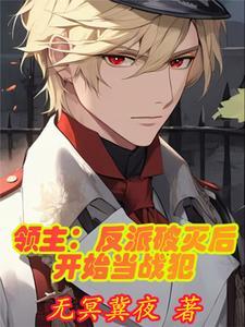 反派领袖
