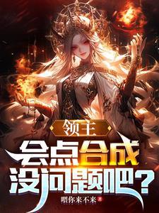 领主的致意